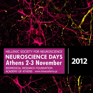 25ο Συνέδριο της Ελληνικής Εταιρείας Νευροεπιστημών (2012) 01